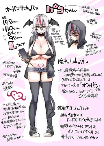 [Okayado] Off Paco Succubus Paco-chan Summary Fhentai.net - Page 6