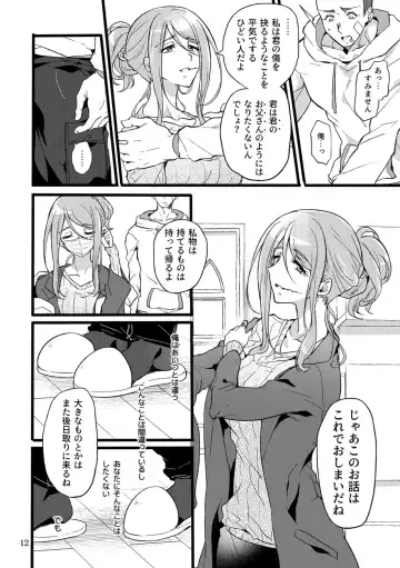 [Mochimako] Kimi wa Nannimo Warukunai Fhentai - Page 11