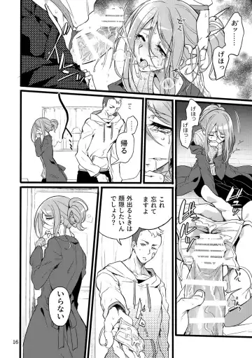 [Mochimako] Kimi wa Nannimo Warukunai Fhentai - Page 15