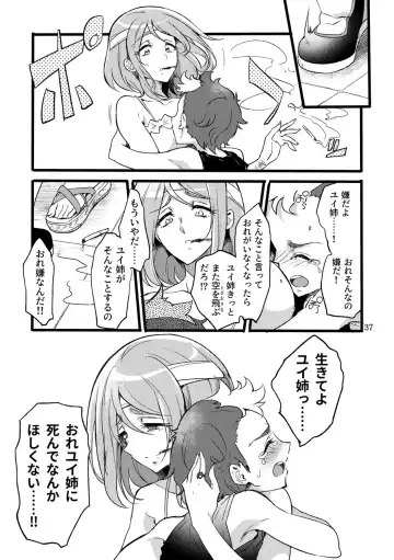 [Mochimako] Kimi wa Nannimo Warukunai Fhentai - Page 36