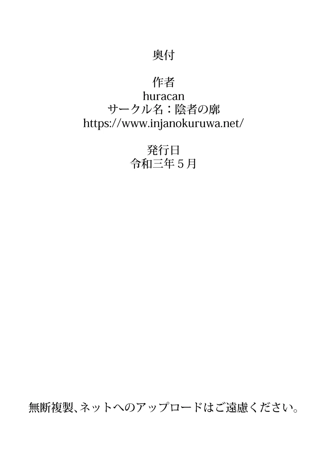 [Huracan] Inoshishi Yome Hon Fhentai - Page 30