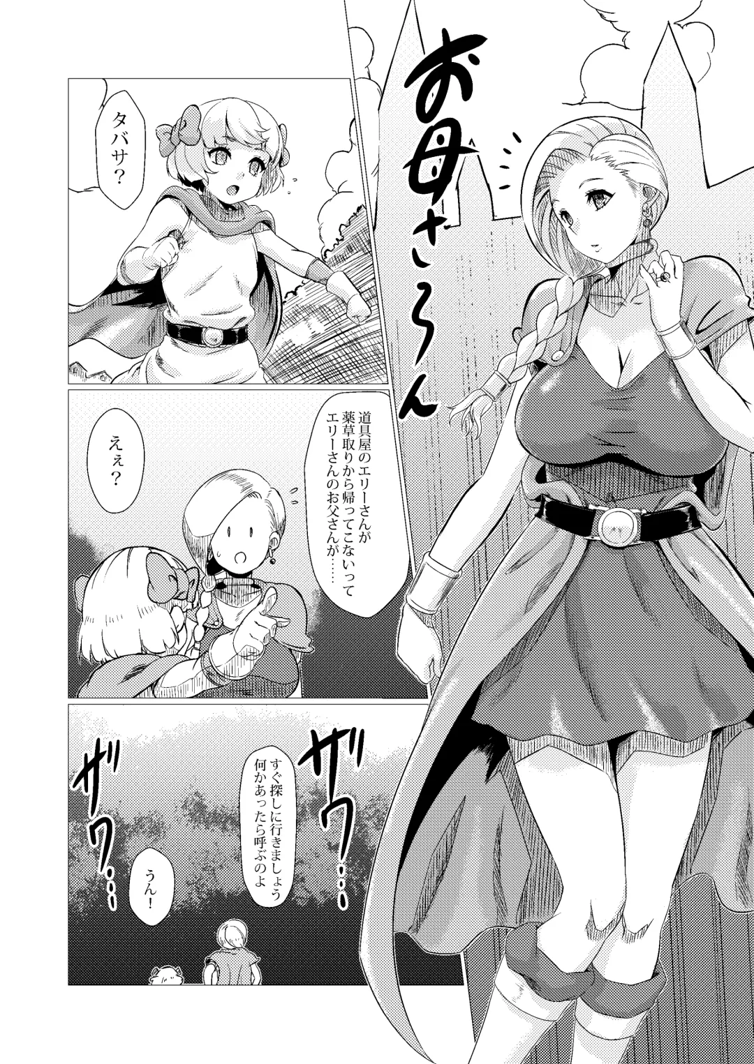 [Huracan] Inoshishi Yome Hon Fhentai - Page 9