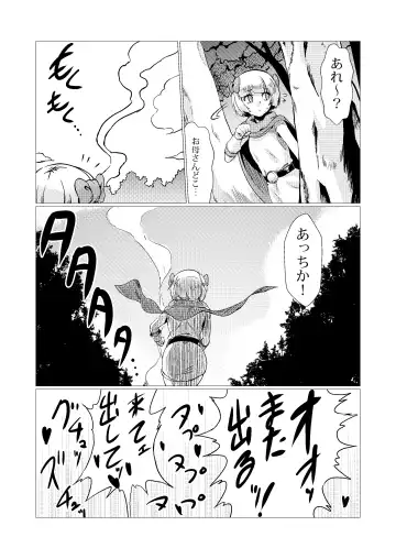 [Huracan] Inoshishi Yome Hon Fhentai - Page 21
