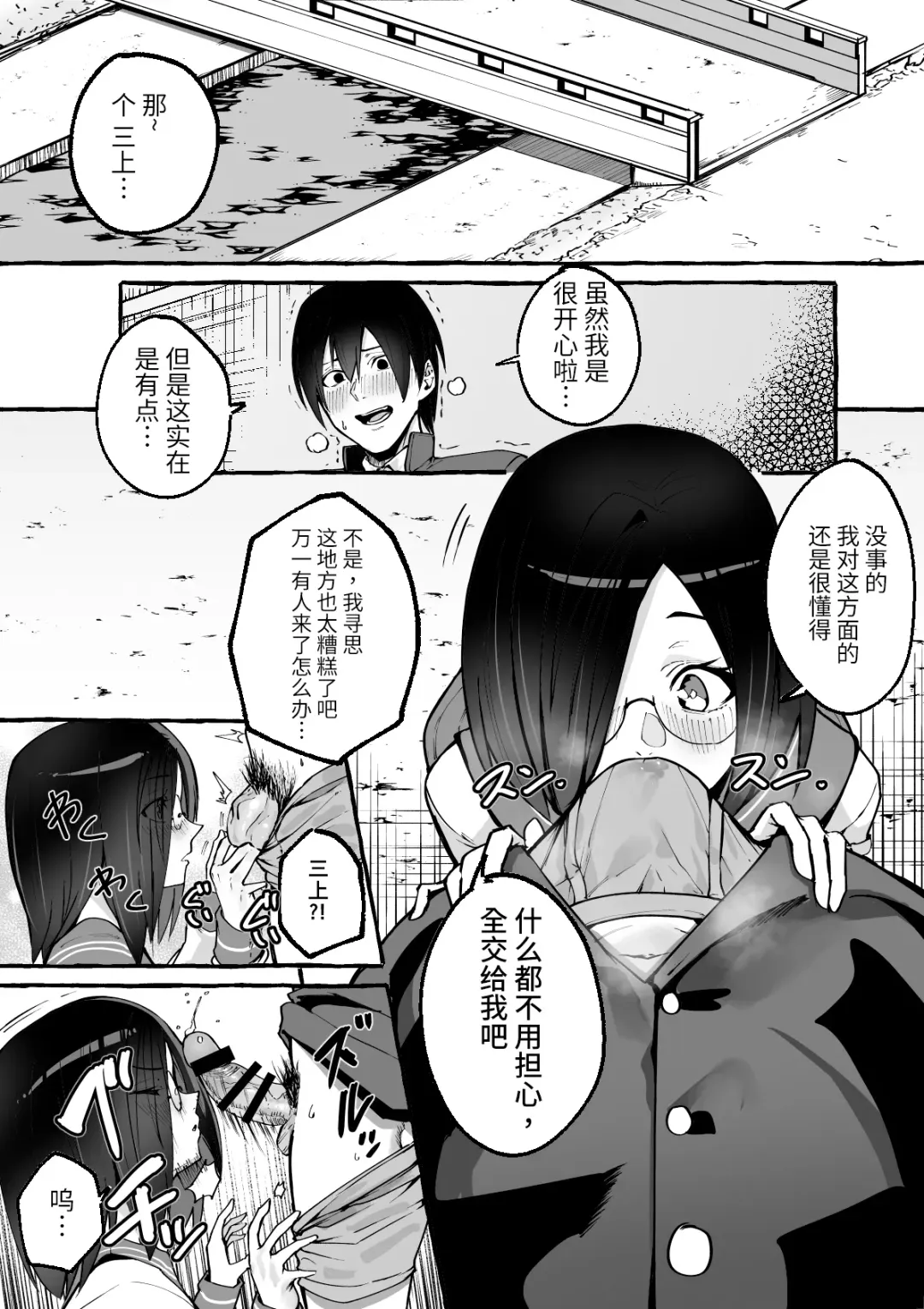 [Fuguta-ke] Kyonyuu Kanojo ni Hitasura Shibori Toraremakuru Hanashi Fhentai - Page 10