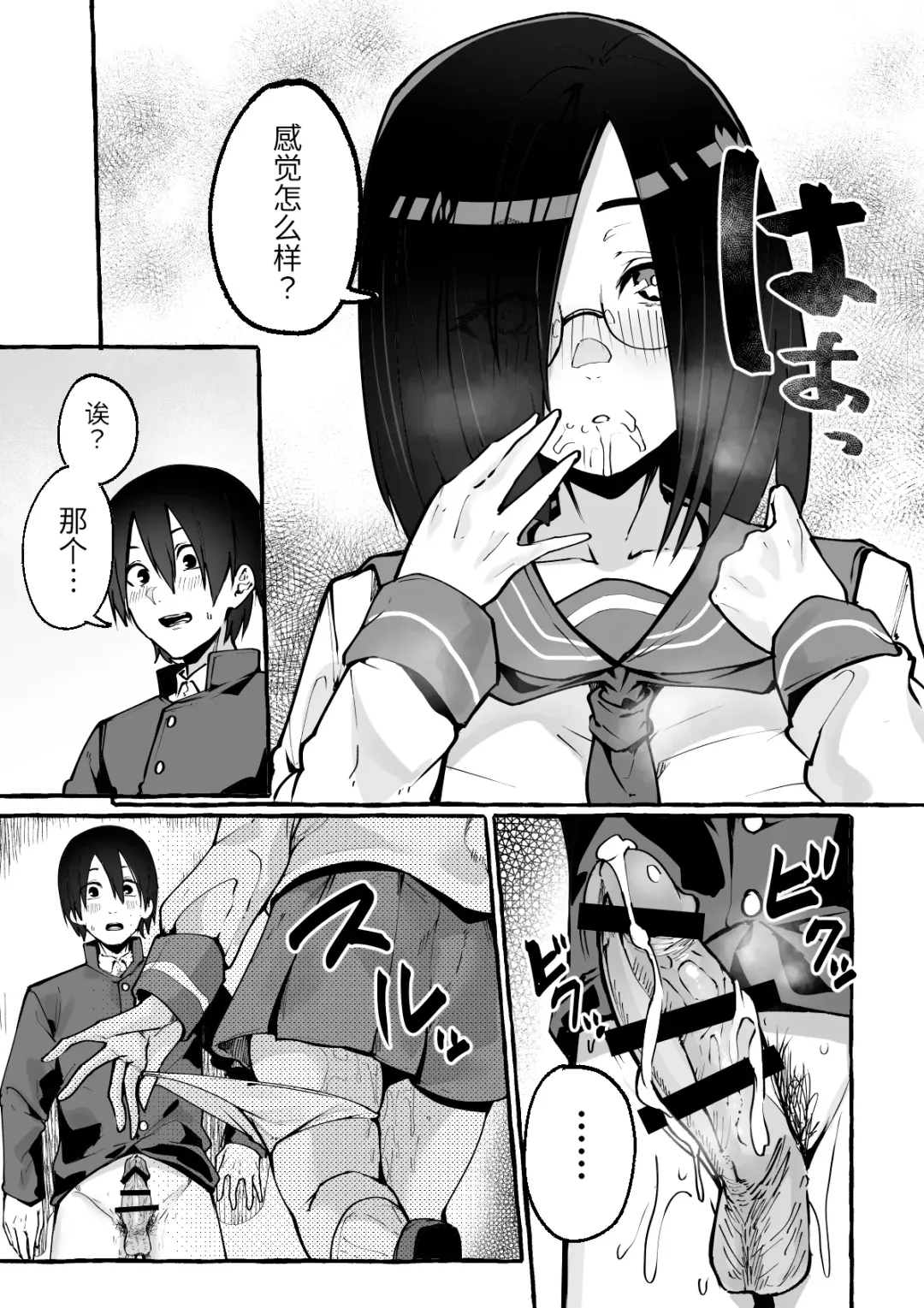 [Fuguta-ke] Kyonyuu Kanojo ni Hitasura Shibori Toraremakuru Hanashi Fhentai - Page 13