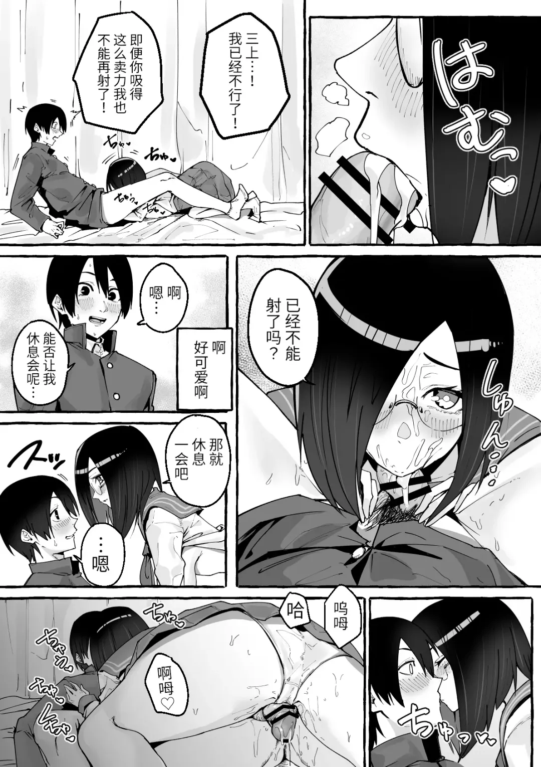 [Fuguta-ke] Kyonyuu Kanojo ni Hitasura Shibori Toraremakuru Hanashi Fhentai - Page 24