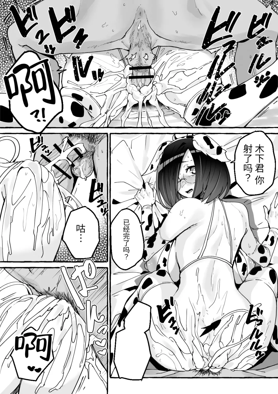 [Fuguta-ke] Kyonyuu Kanojo ni Hitasura Shibori Toraremakuru Hanashi Fhentai - Page 37