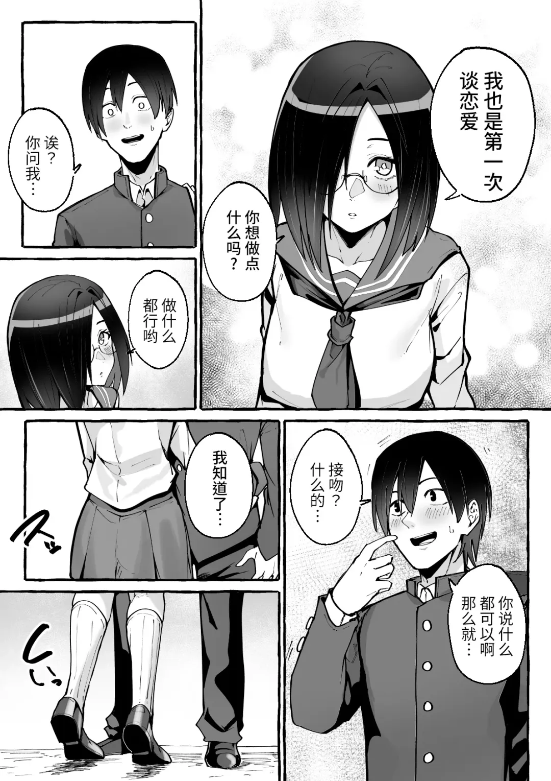 [Fuguta-ke] Kyonyuu Kanojo ni Hitasura Shibori Toraremakuru Hanashi Fhentai - Page 7