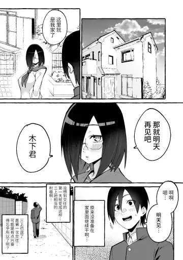 [Fuguta-ke] Kyonyuu Kanojo ni Hitasura Shibori Toraremakuru Hanashi Fhentai - Page 16