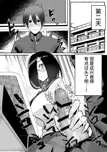 [Fuguta-ke] Kyonyuu Kanojo ni Hitasura Shibori Toraremakuru Hanashi Fhentai - Page 17
