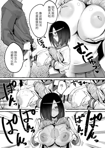 [Fuguta-ke] Kyonyuu Kanojo ni Hitasura Shibori Toraremakuru Hanashi Fhentai - Page 21