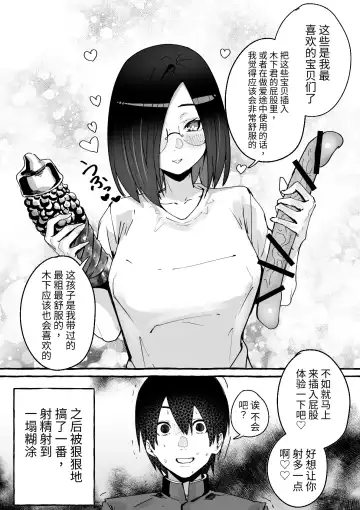 [Fuguta-ke] Kyonyuu Kanojo ni Hitasura Shibori Toraremakuru Hanashi Fhentai - Page 44