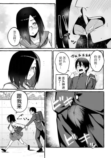 [Fuguta-ke] Kyonyuu Kanojo ni Hitasura Shibori Toraremakuru Hanashi Fhentai - Page 9