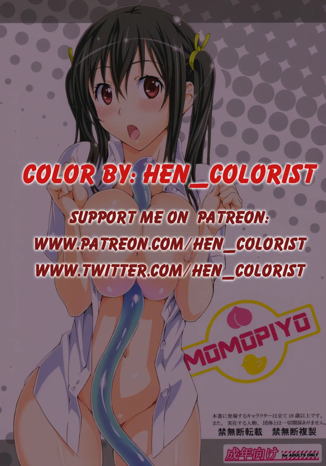 [Suzutsuki Kurara] Momo Piyo (decensored) Fhentai - Page 27