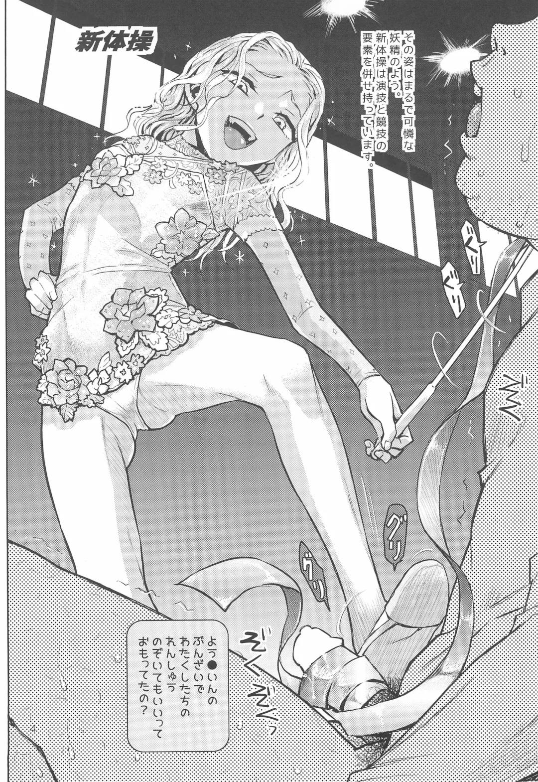 [Minasuki Popuri] Hato Mame 5 Okeiko Dance-hen +α Fhentai.net - Page 4