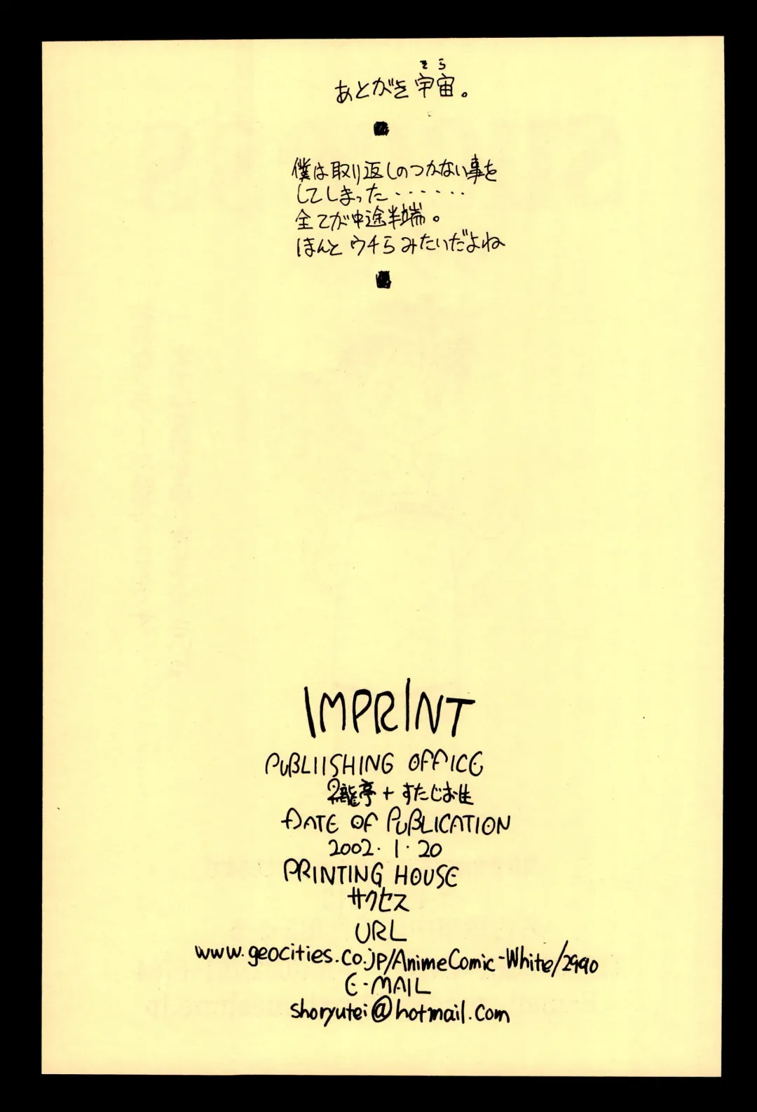 [Kagetora - Shoryutei Enraku] Seifuku Fhentai - Page 19