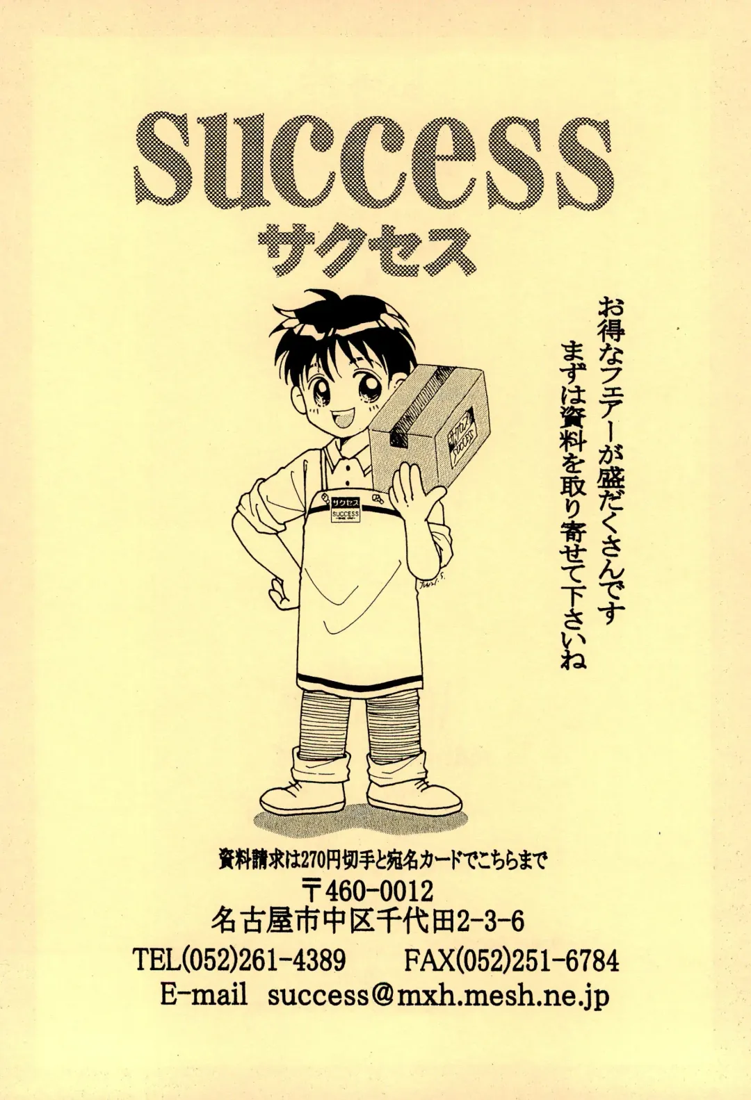 [Kagetora - Shoryutei Enraku] Seifuku Fhentai - Page 20