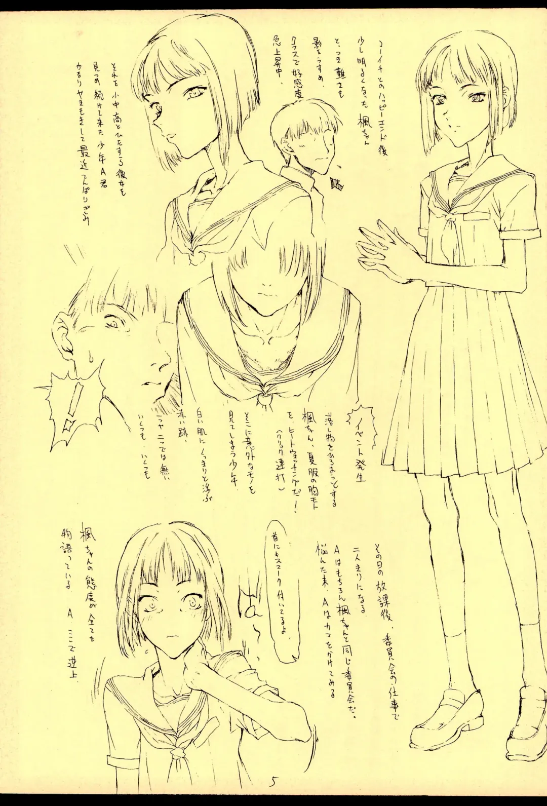 [Kagetora - Shoryutei Enraku] Seifuku Fhentai - Page 7