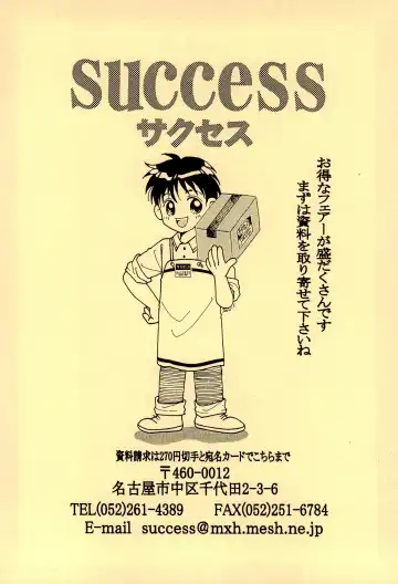 [Kagetora - Shoryutei Enraku] Seifuku Fhentai - Page 20