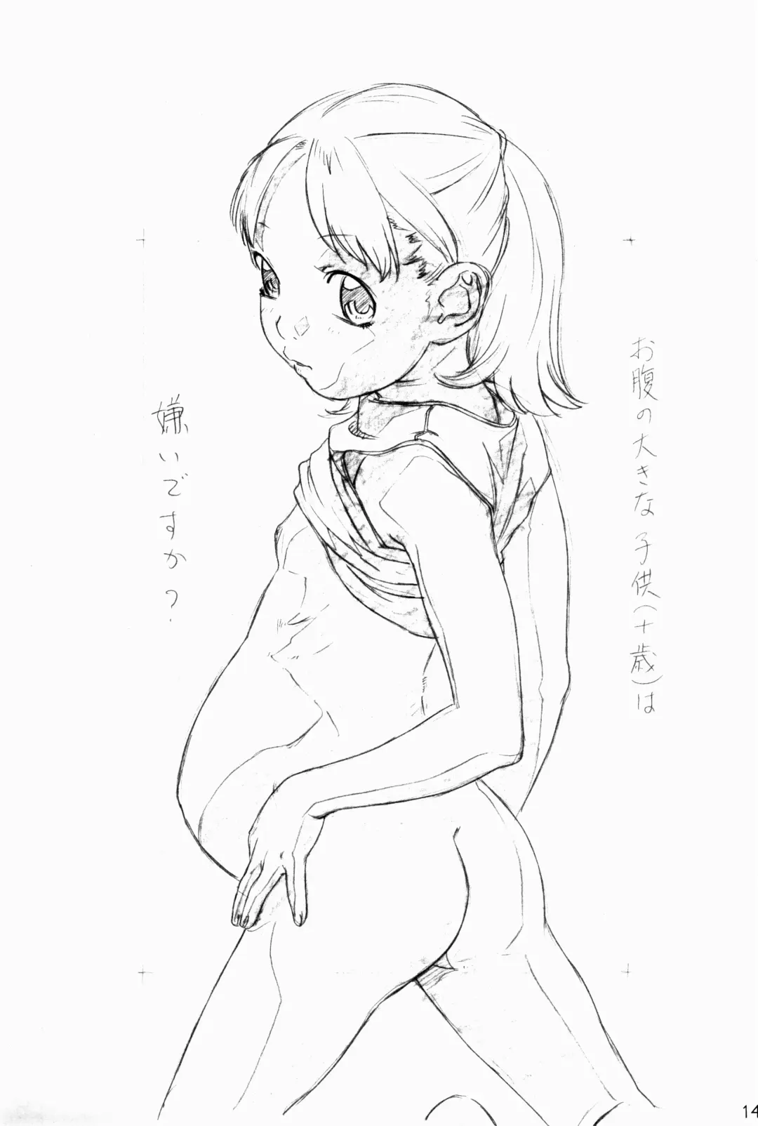 [Hayashibara Hikari] Rakugaki-s 8 -Original Shoujo Enpitsu Genga-shuu- Fhentai - Page 151