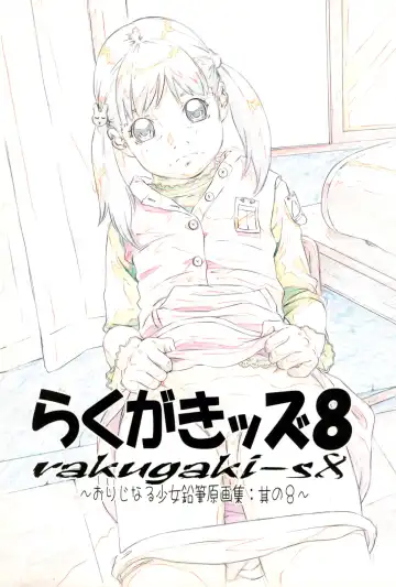 Read [Hayashibara Hikari] Rakugaki-s 8 -Original Shoujo Enpitsu Genga-shuu- - Fhentai.net