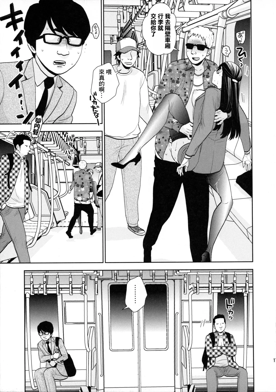 [Uds] Shuuden Deisui Anken Fhentai - Page 15