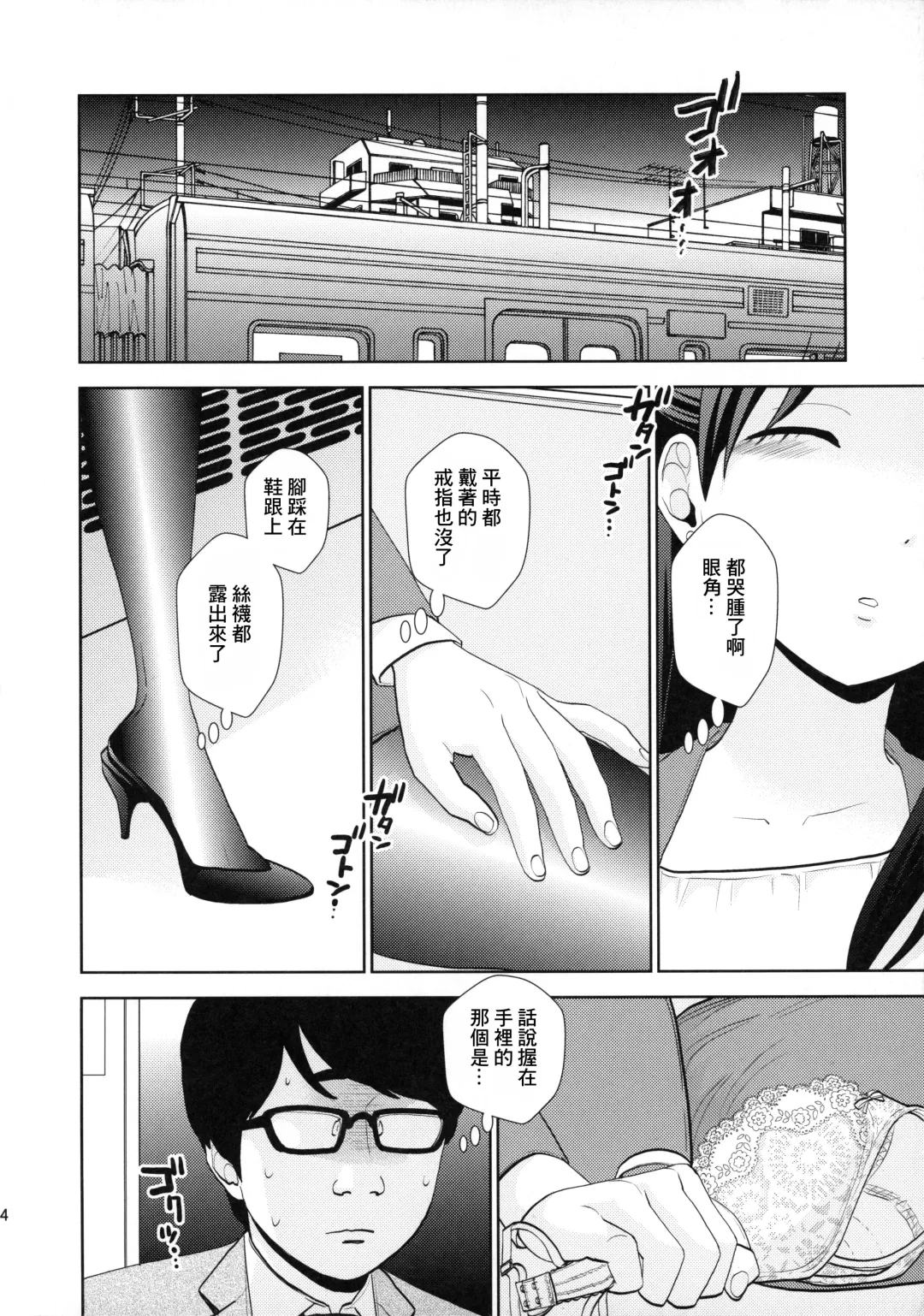 [Uds] Shuuden Deisui Anken Fhentai - Page 2
