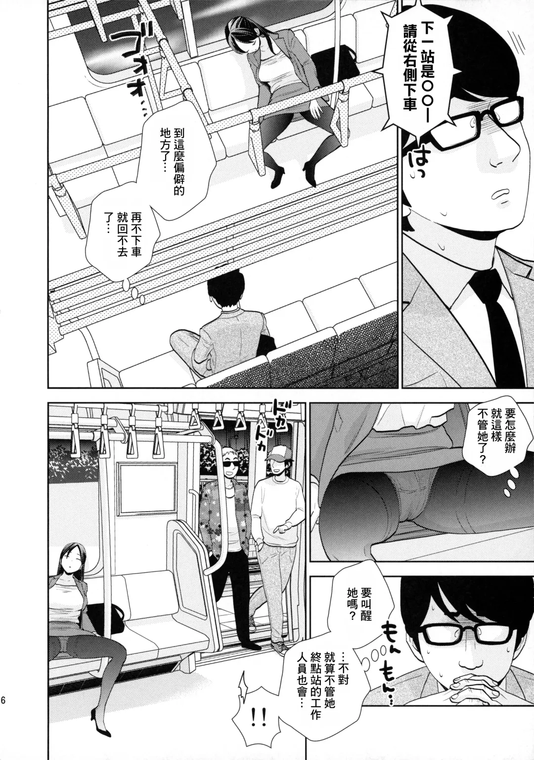 [Uds] Shuuden Deisui Anken Fhentai - Page 4