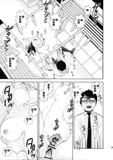 [Uds] Shuuden Deisui Anken Fhentai - Page 23