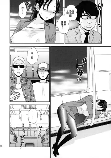 [Uds] Shuuden Deisui Anken Fhentai - Page 8