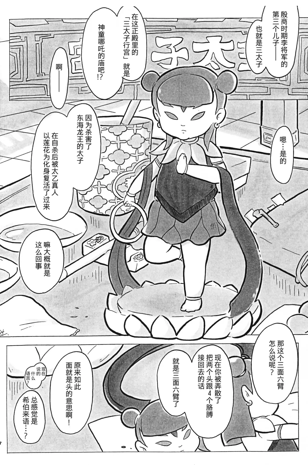 [Igusa Shunrou] Guuzou Shounen Fhentai - Page 9