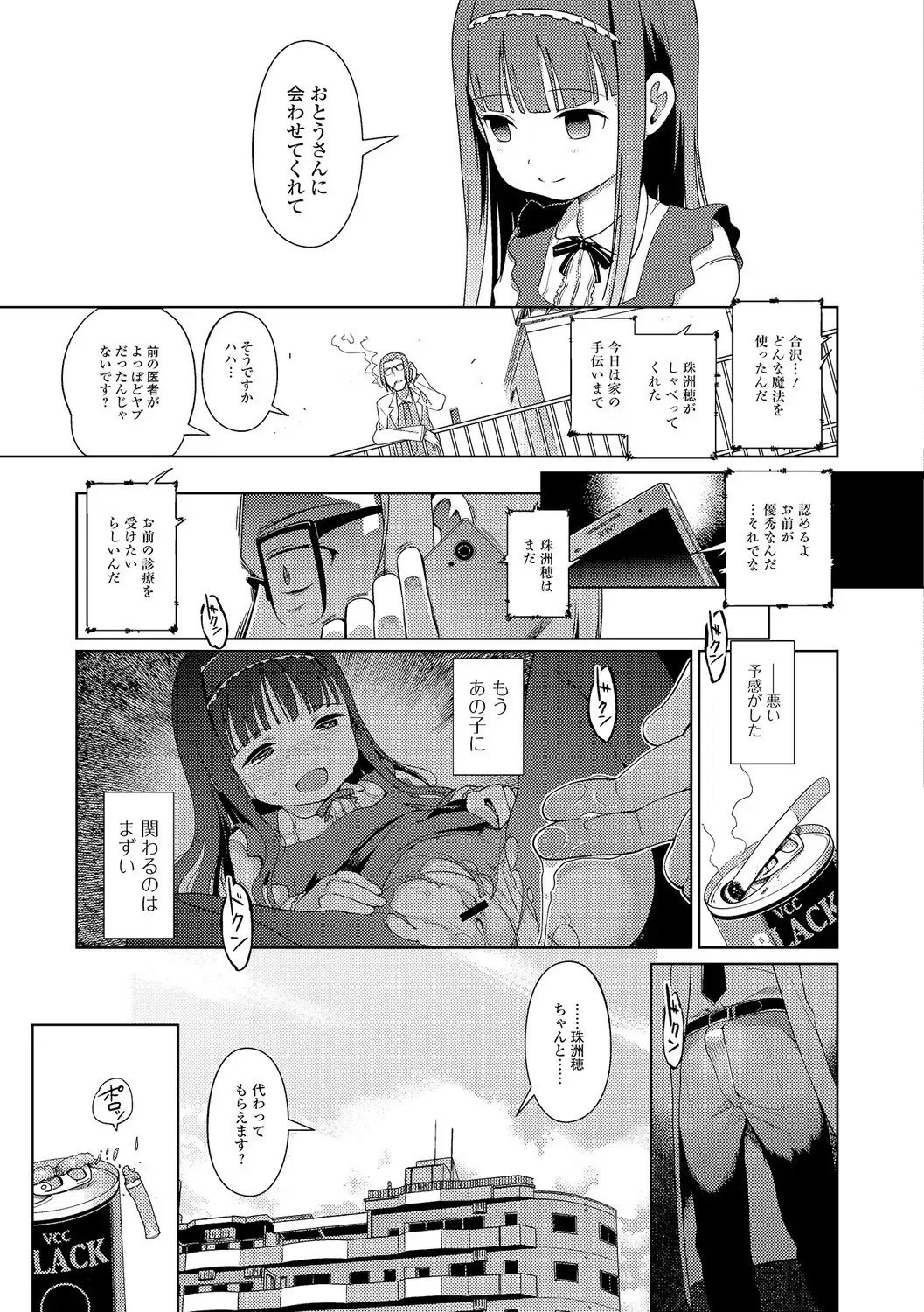 Mini Majutsu Fhentai - Page 11