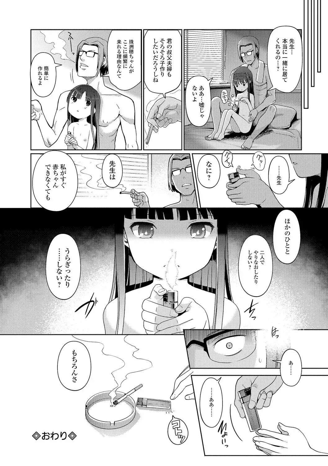 Mini Majutsu Fhentai - Page 22