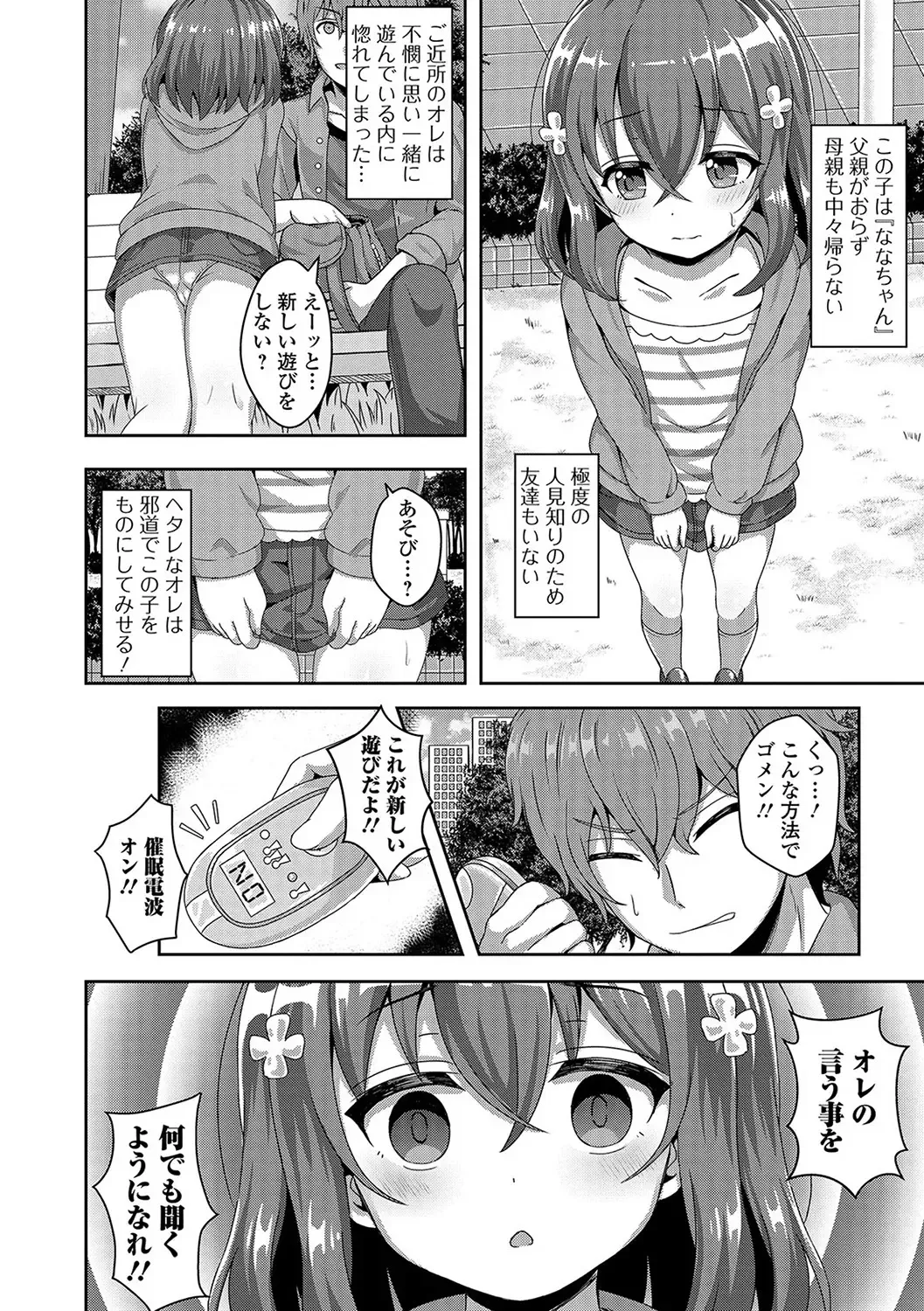 Mini Majutsu Fhentai - Page 24