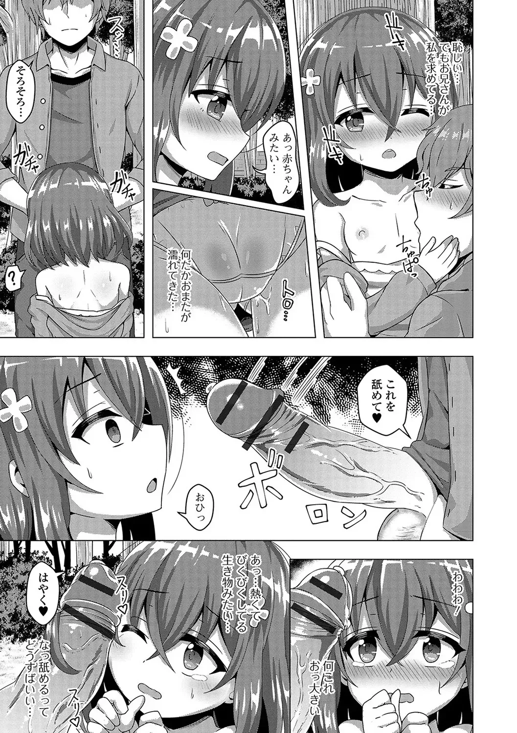 Mini Majutsu Fhentai - Page 29