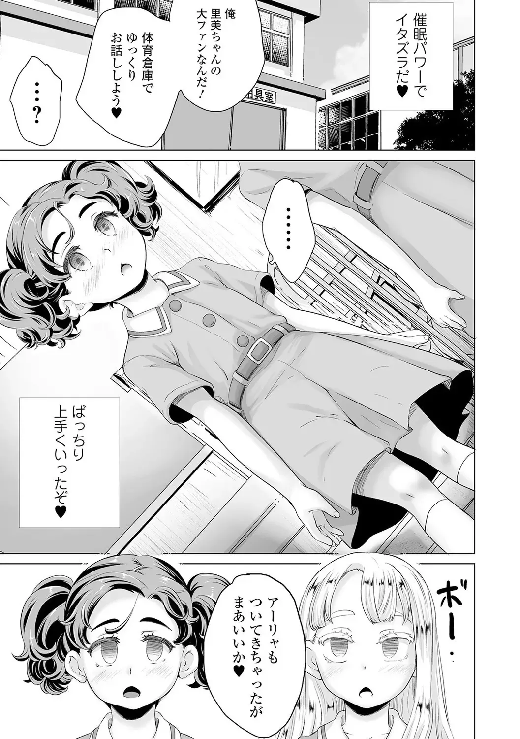 Mini Majutsu Fhentai - Page 83