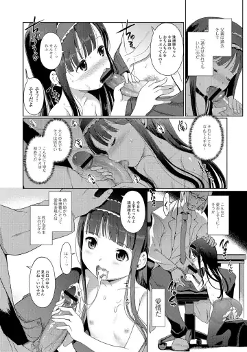 Mini Majutsu Fhentai - Page 14