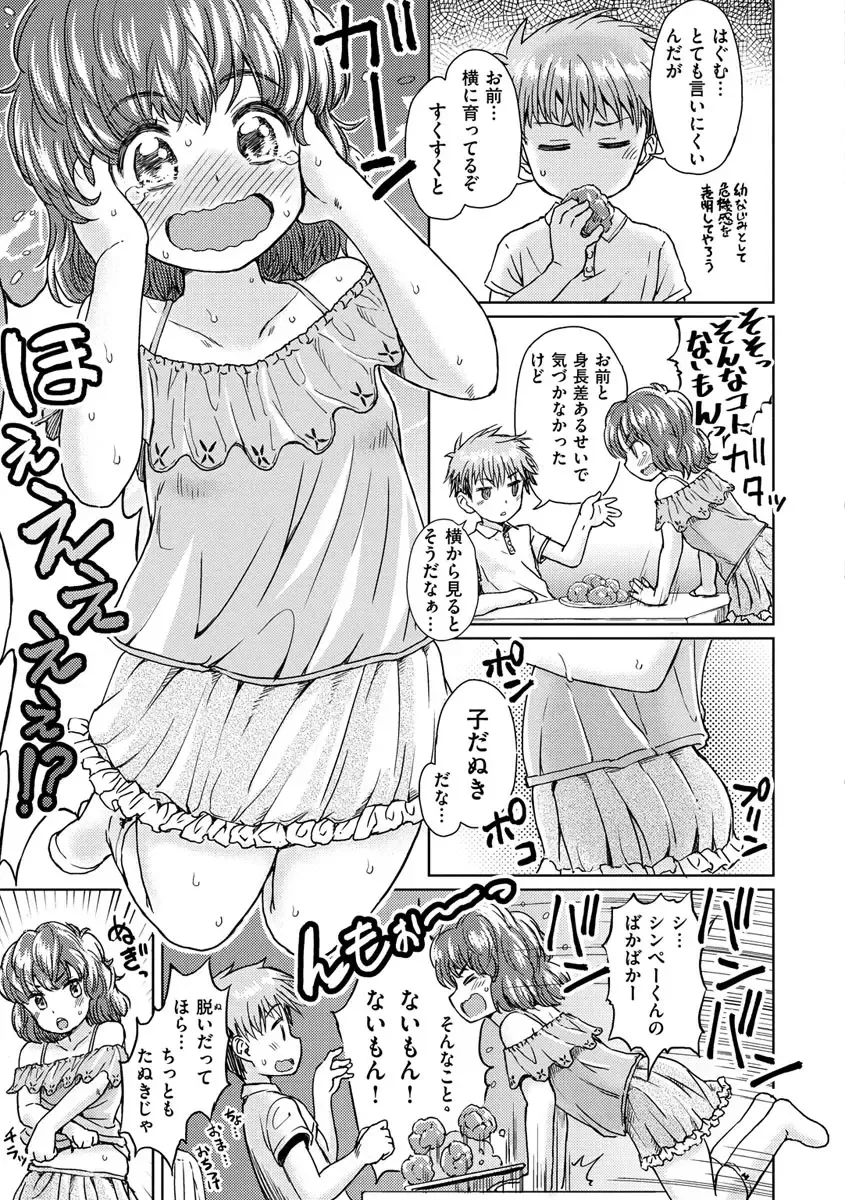 [Takahashi Note] Dokidoki Gokko Fhentai - Page 115