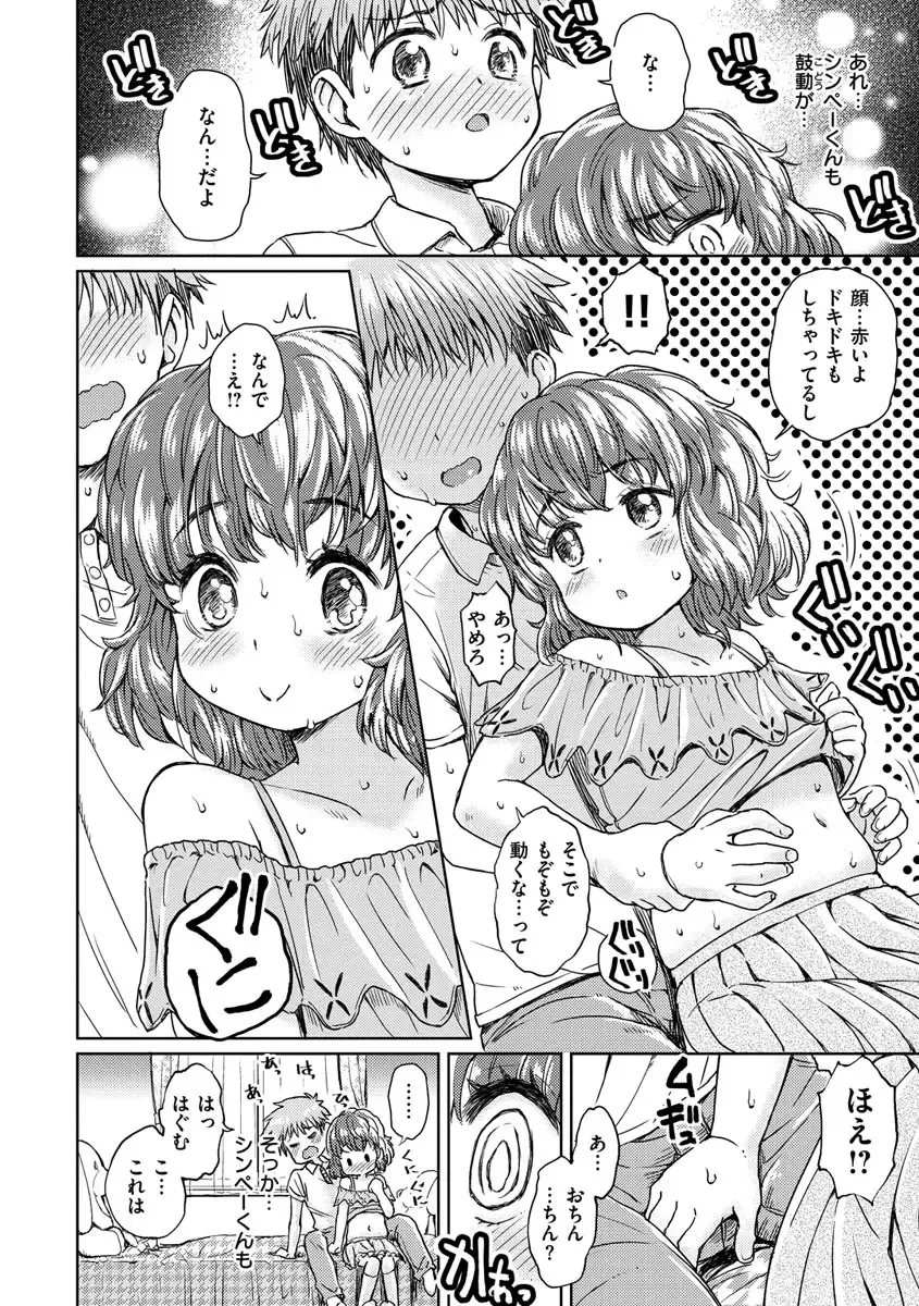 [Takahashi Note] Dokidoki Gokko Fhentai - Page 118