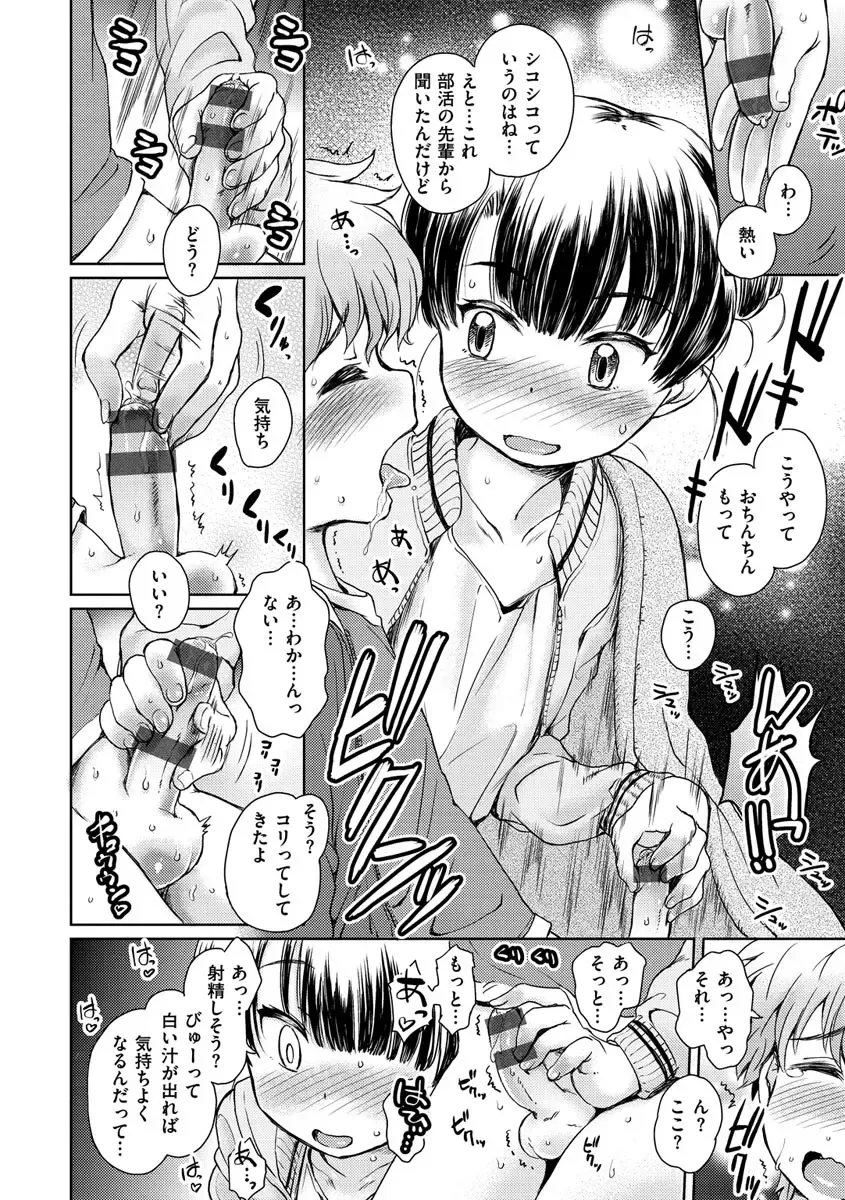 [Takahashi Note] Dokidoki Gokko Fhentai - Page 138