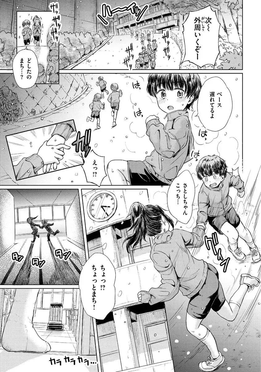 [Takahashi Note] Dokidoki Gokko Fhentai - Page 153