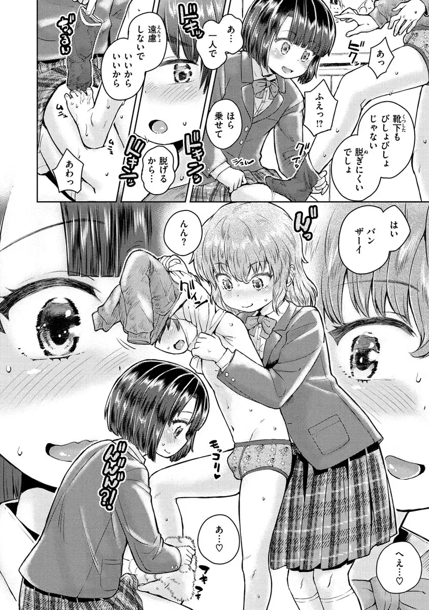 [Takahashi Note] Dokidoki Gokko Fhentai - Page 26