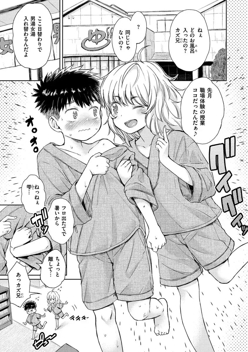 [Takahashi Note] Dokidoki Gokko Fhentai - Page 69