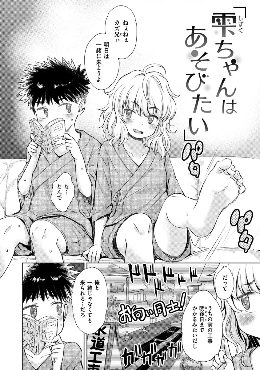 [Takahashi Note] Dokidoki Gokko Fhentai - Page 70