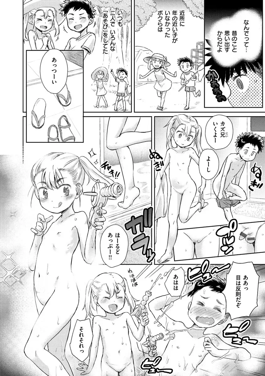 [Takahashi Note] Dokidoki Gokko Fhentai - Page 72