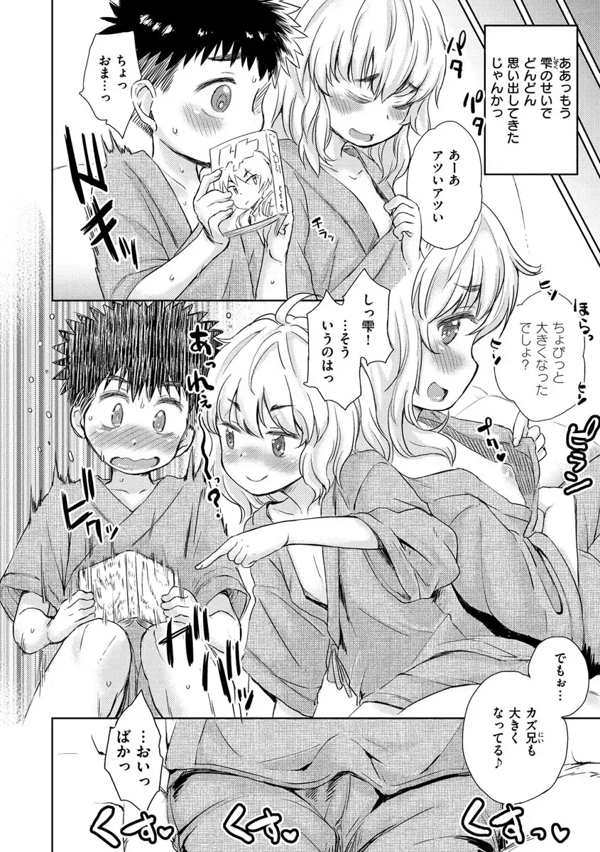 [Takahashi Note] Dokidoki Gokko Fhentai - Page 76