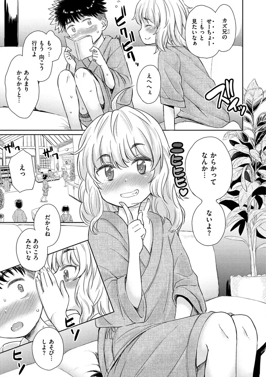 [Takahashi Note] Dokidoki Gokko Fhentai - Page 77