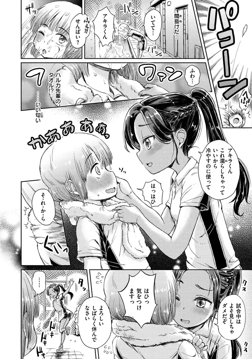 [Takahashi Note] Dokidoki Gokko Fhentai - Page 94