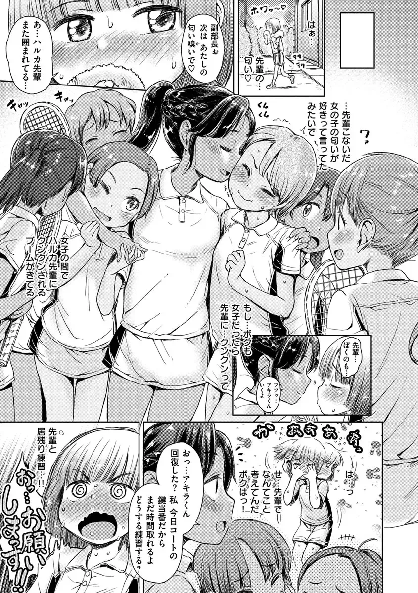 [Takahashi Note] Dokidoki Gokko Fhentai - Page 95