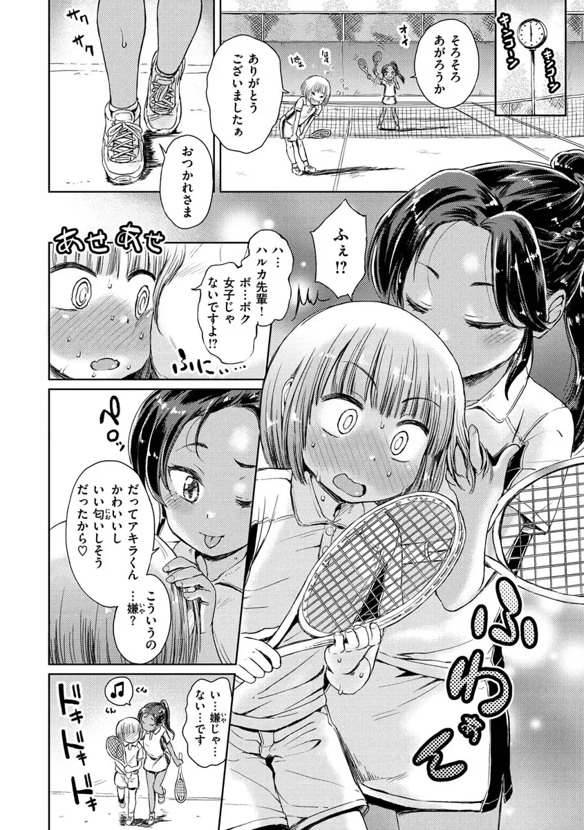 [Takahashi Note] Dokidoki Gokko Fhentai - Page 96